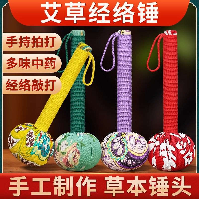 养生经络艾草按摩捶背颈椎神器敲打拍打中药多功能拍子艾灸筋络