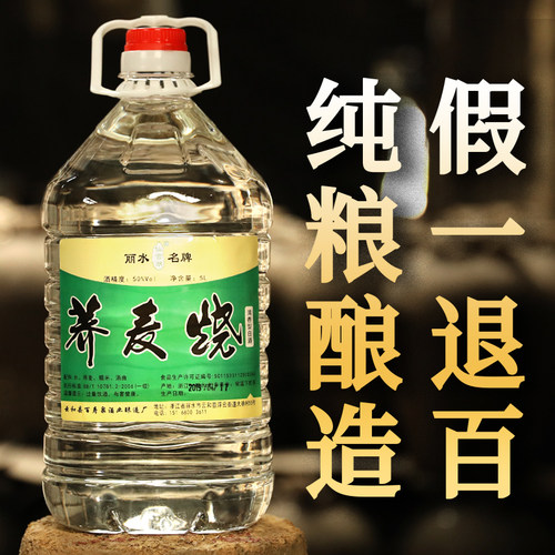 三年荞麦烧纯粮食白酒清香型散装纯粮酒桶装泡药50度10斤原浆白酒 - 封面