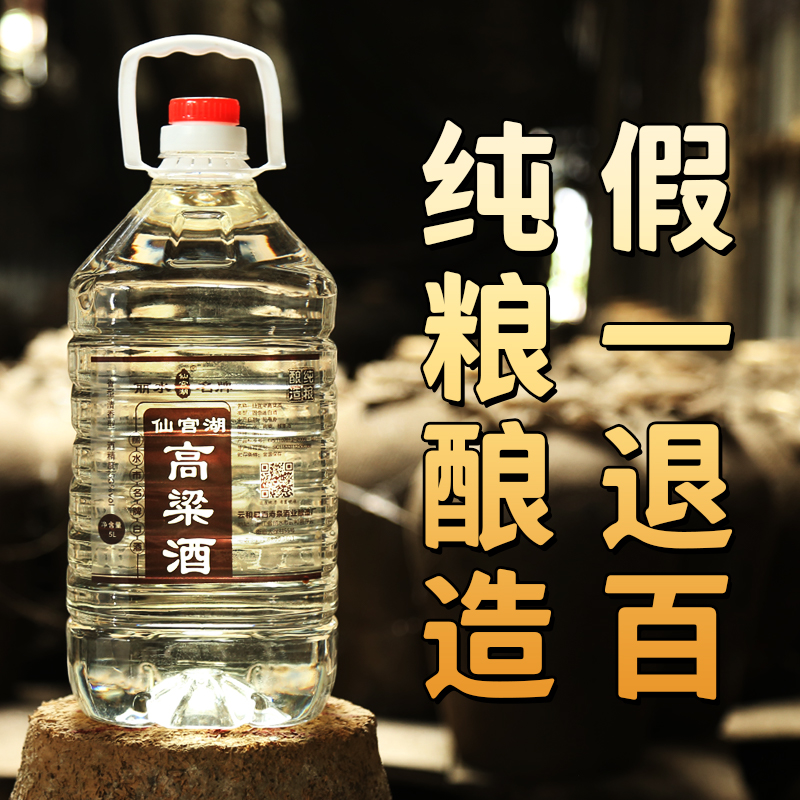 三年高粱酒纯粮食白酒清香型散装纯粮酒桶装泡药53度10斤原浆白酒