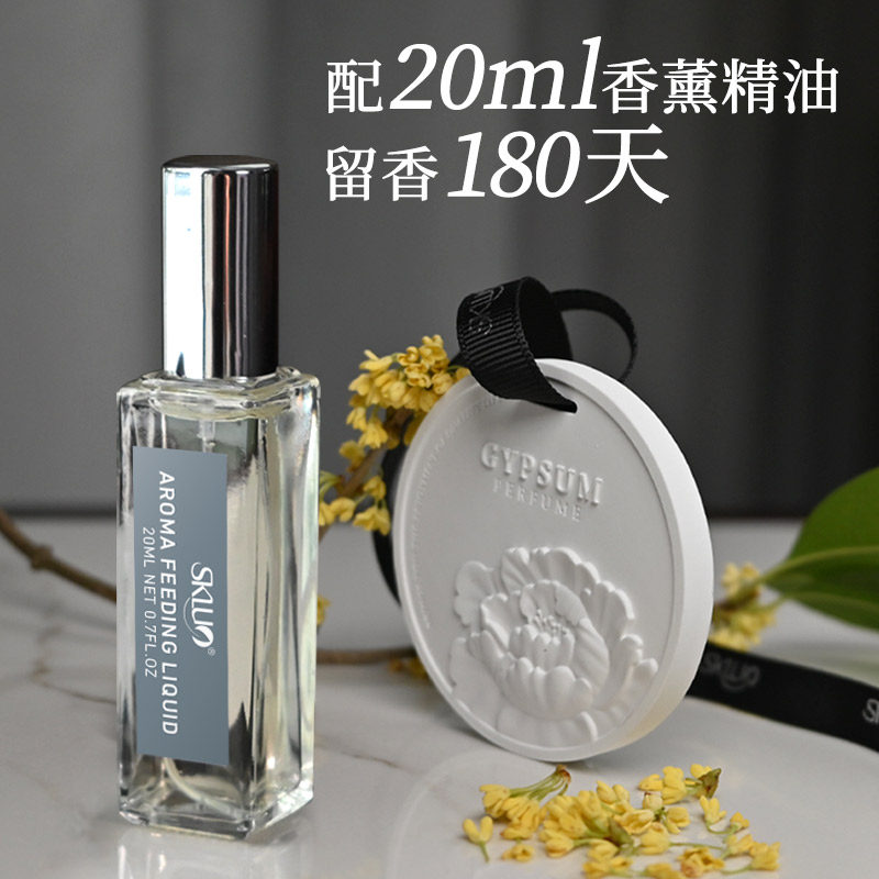 衣柜香薰衣橱扩香石膏香片家用卧室内持久留香氛房间男士车载香片