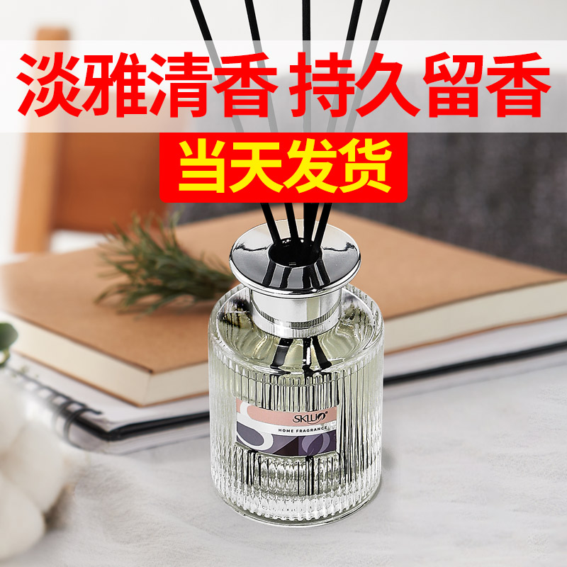 酒店专用香薰家用室内持久