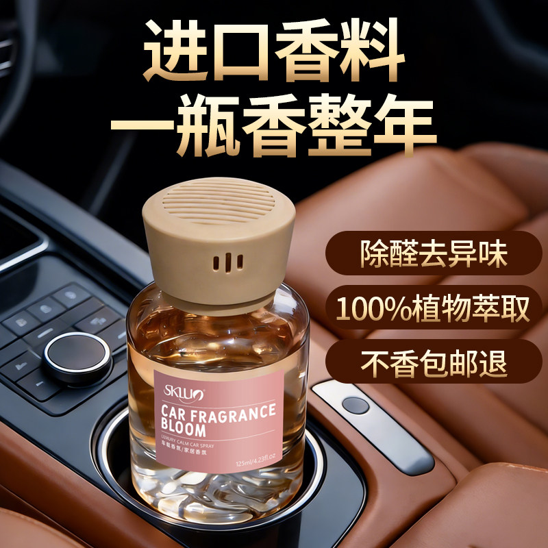 汽车香水车载香薰精油女士高档车内古龙持久男士车用家用香氛摆件