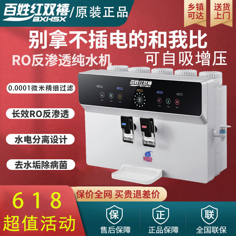 红双禧智能家用加热一体净水器