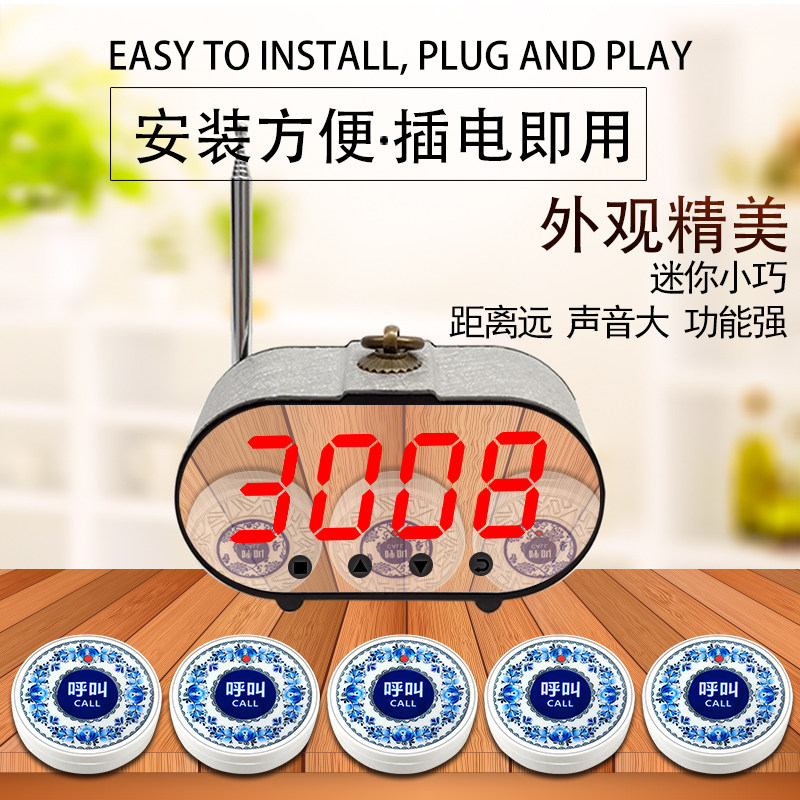 呼叫器无线茶楼餐厅酒店包厢房间