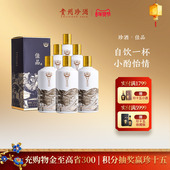 贵州珍酒·佳品自饮53度坤沙酱香型白酒500ml 入会领券减20