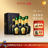 贵州珍酒珍三十53度酱香型收藏宴请白酒整箱500ml 新春送礼