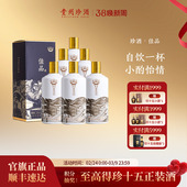 贵州珍酒·佳品自饮53度坤沙酱香型白酒500ml 入会领券减20