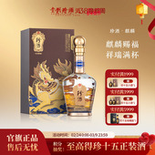 珍酒麒麟53度纯粮收藏宴请酱香型白酒500ml 年份酱酒顺丰速发