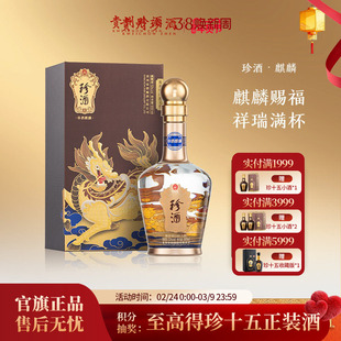 【年份酱酒顺丰速发】珍酒麒麟53度纯粮收藏宴请酱香型白酒500ml