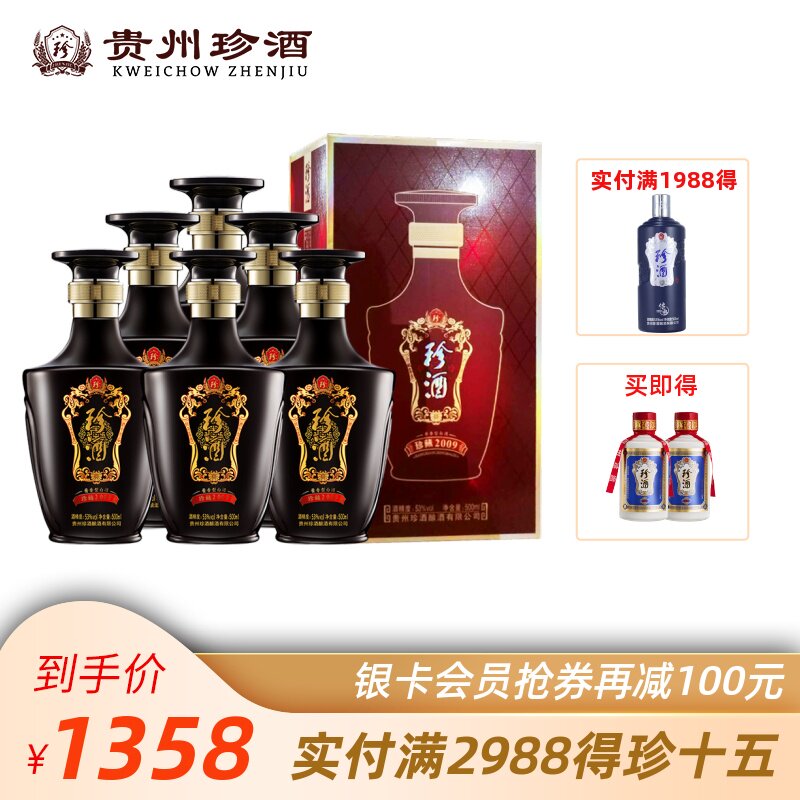 [Winery self-management]Treasure Collection 2009 Maotai liquor 53 Degree FCL 500ml*6 Bottle Gift Boxin the Liquor , Homemade liquor  category - from Buy2taobao.com to provide professional Taobao agent buy service