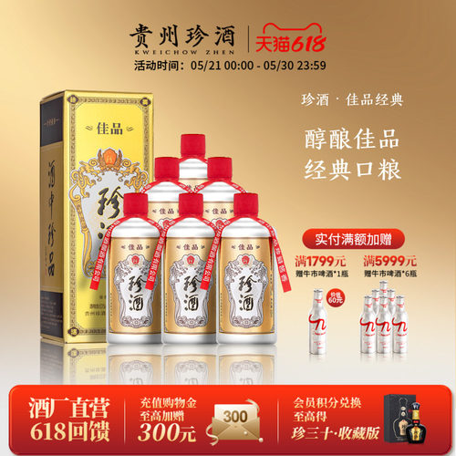 酱香浓醇 酒厂直营 正品保证