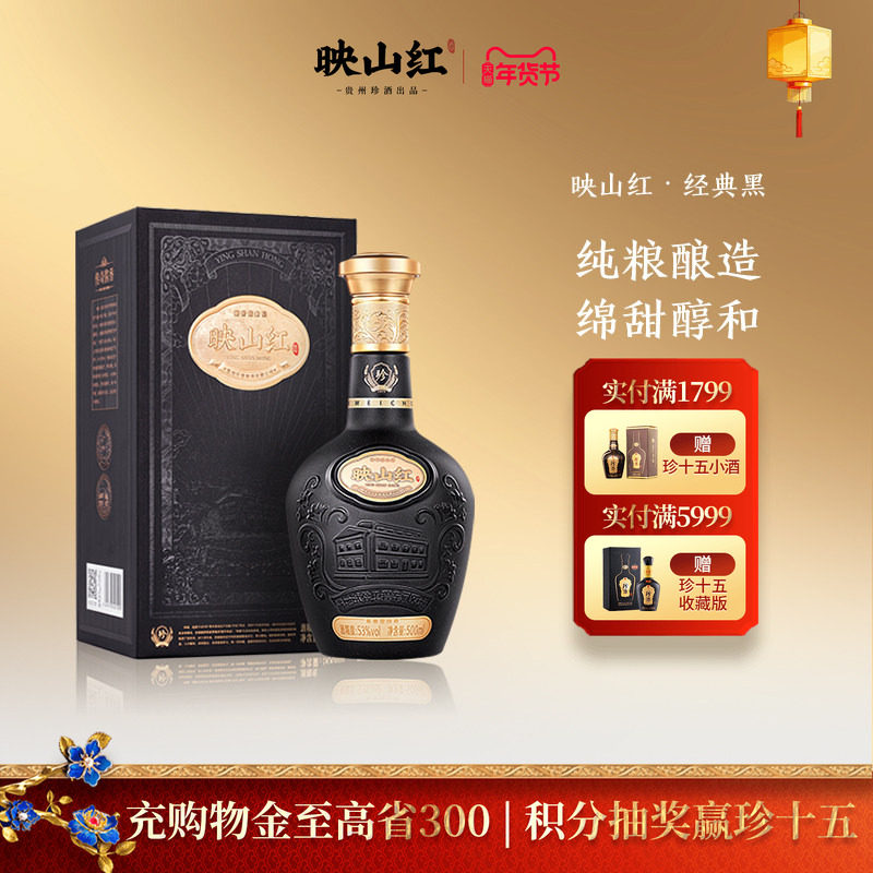 【2瓶赠礼袋】贵州珍酒映山红53度纯粮坤沙酱香型白酒500ml口粮