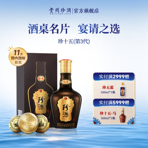 酒厂直营 正品保证 年份经典