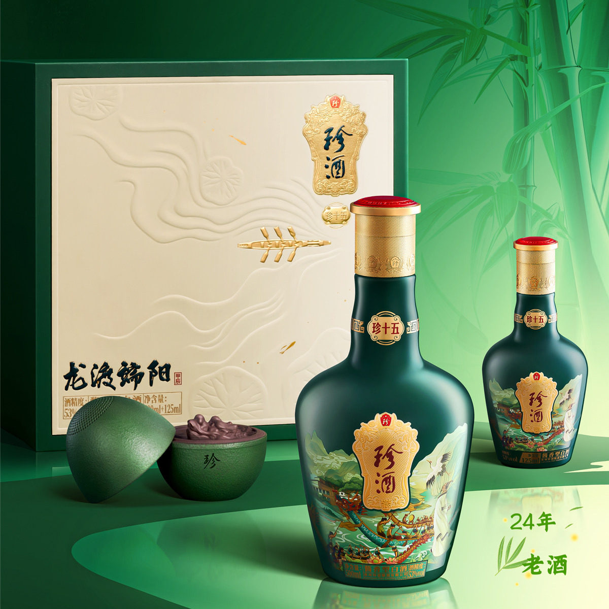 珍酒珍十五端午礼盒53度酱香白酒