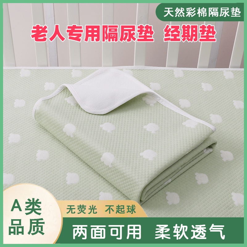 成人隔尿垫老人防水可水洗用婴儿童床垫透气大尺寸尿不湿护理床单