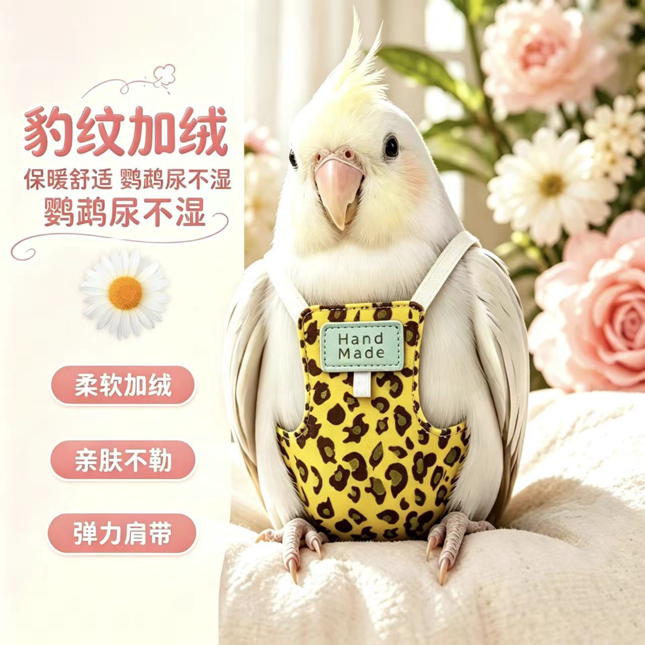 新款豹纹鹦鹉按扣立体柔软屎兜