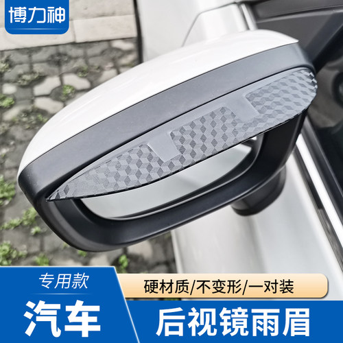 XT5后视镜雨眉XT4倒车镜挡雨板XT6 CT6遮雨板CT5反光镜小雨挡ATSL