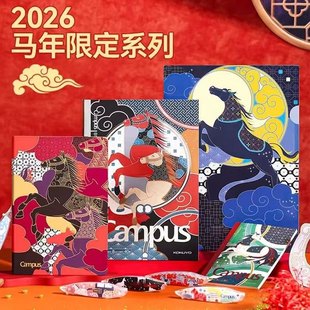 kokuyo国誉campus马年限定无线装订本B5/A6学生用笔记本横线本子