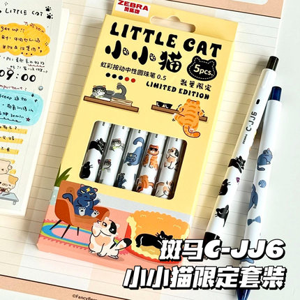 日本zebra斑马C-jj6小小猫限定中性笔按动式速干可爱0.5mm刷题笔