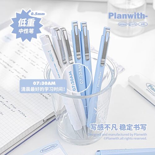 Planwith低重心中性笔ST笔尖金属配重按动速干0.5学生考试刷题笔