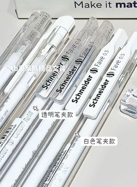 德国施耐德菲尔清透感中性笔Fave刷题考试速干ins风黑色水笔0.5