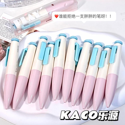 KACO乐源中性笔撞色高颜值小胖笔按动笔速干子弹头学生便携口袋笔