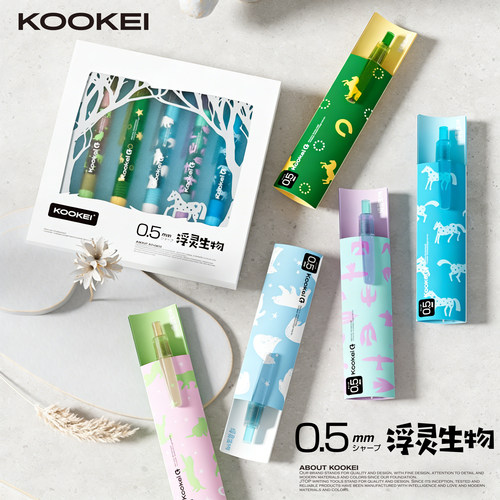 kookei中性笔浮灵生物限定撞色高颜值顺滑速干刷题考试笔套装0.5