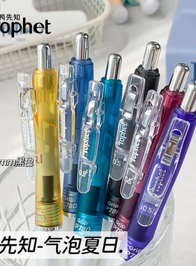 鸭先知P780中性笔耐摔速干CS双珠笔尖云感握胶不累手黑色水笔0.5