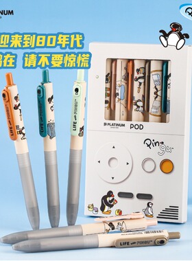 PLATINUM白金小爱豆PINGU企鹅联名中性笔针管型考试刷题速干笔0.5