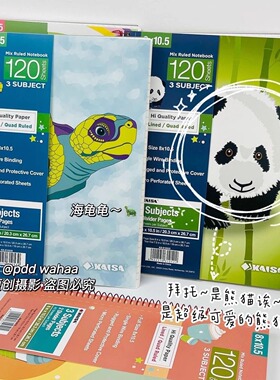 凯萨kaisa爱悦科目本熊猫本子美式加厚学生考研方格横线a4笔记本