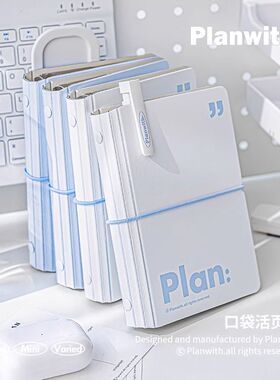 Planwith口袋活页本A6/A7便携绑带可拆卸收纳笔记本随身记事本