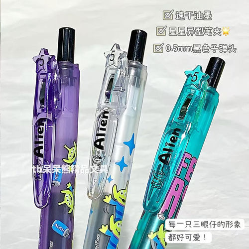 KOOEI三眼仔联名中性笔3支套装