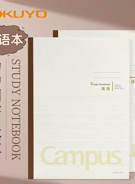 KOKUYO国誉英语学习本B5课堂笔记本campus英文作业本单词练习本