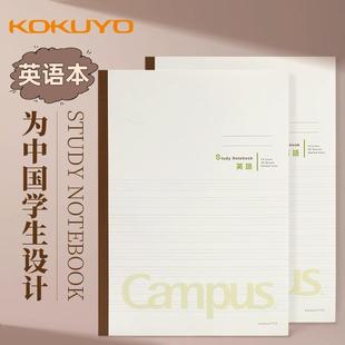 KOKUYO国誉英语学习本B5课堂笔记本campus英文作业本单词练习本