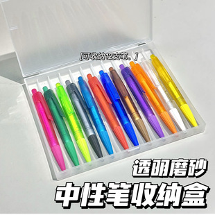 钢笔中性笔收纳盒透明磨砂12格塑料笔盒水彩笔铅笔画笔陈列展示盒