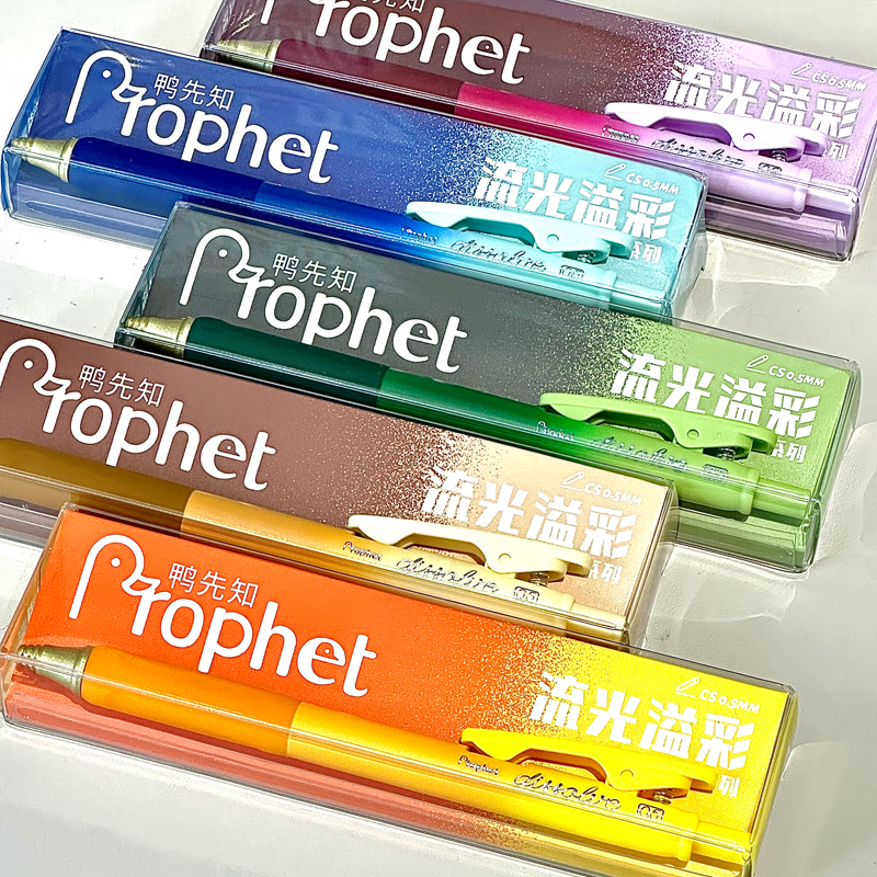 鸭先知流光溢彩P-545按动中性笔CS双珠笔头顺滑速干软握胶刷题笔