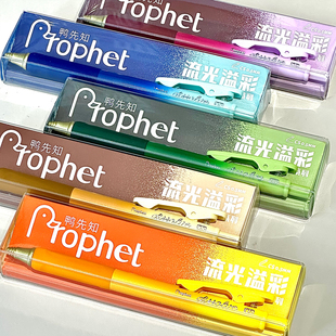 鸭先知流光溢彩P 545按动中性笔CS双珠笔头顺滑速干软握胶刷题笔