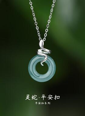 灵蛇平安扣项链女925纯银高级感