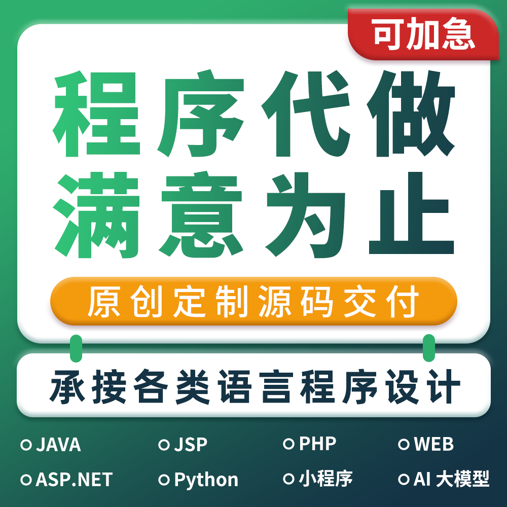 AI旅游助手小程序APP软件开发代做java/vue/uniapp/android/ios