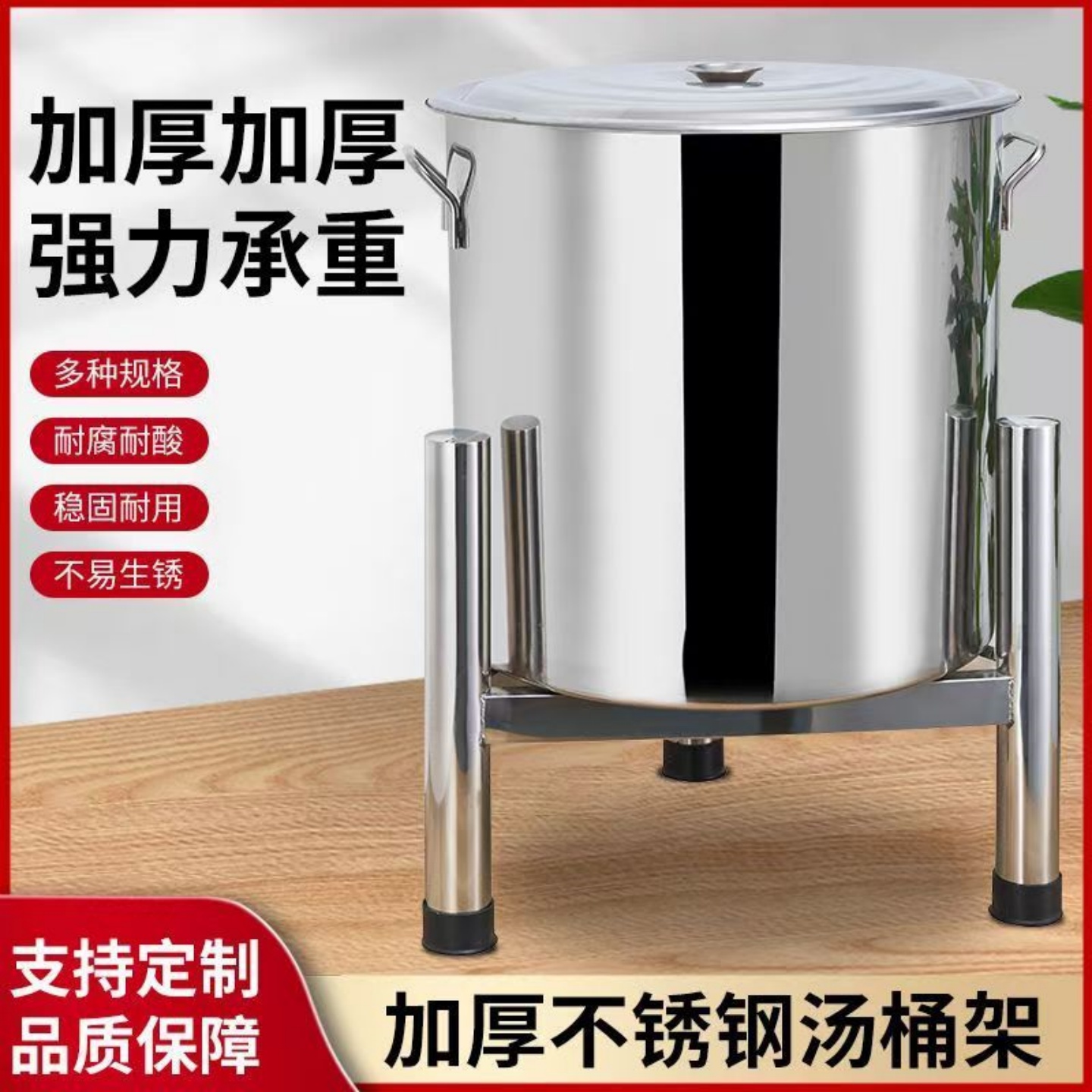 不锈钢汤桶菜板加厚砧板移动水桶底座商用支架保温桶三角架架子