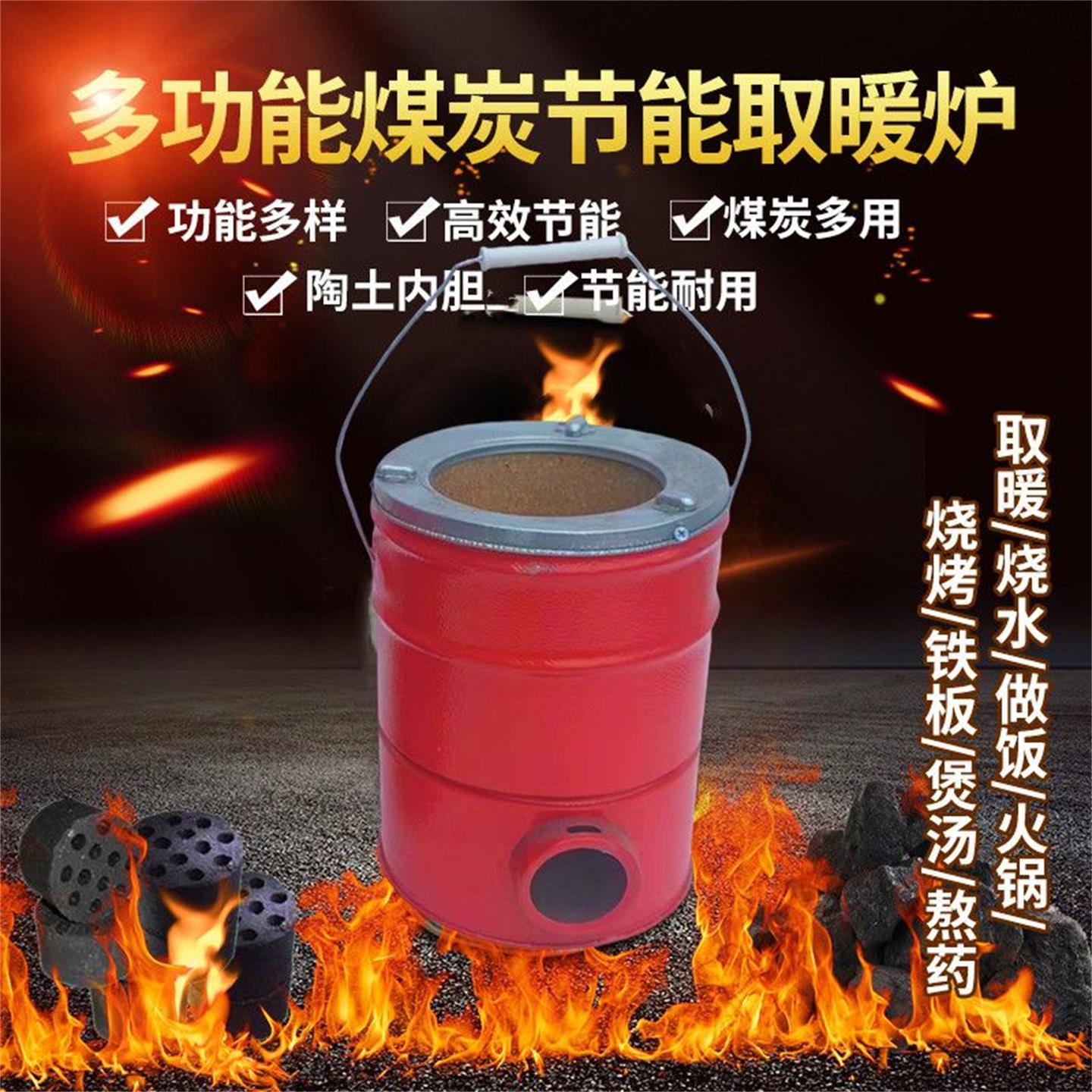 取暖炉老式火炉室内户外蜂窝煤家用煤炭煤饼煤球农村小号手炉子