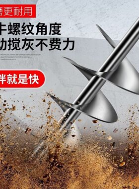 不锈钢扮灰神器搅拌杆白钢拌灰杆