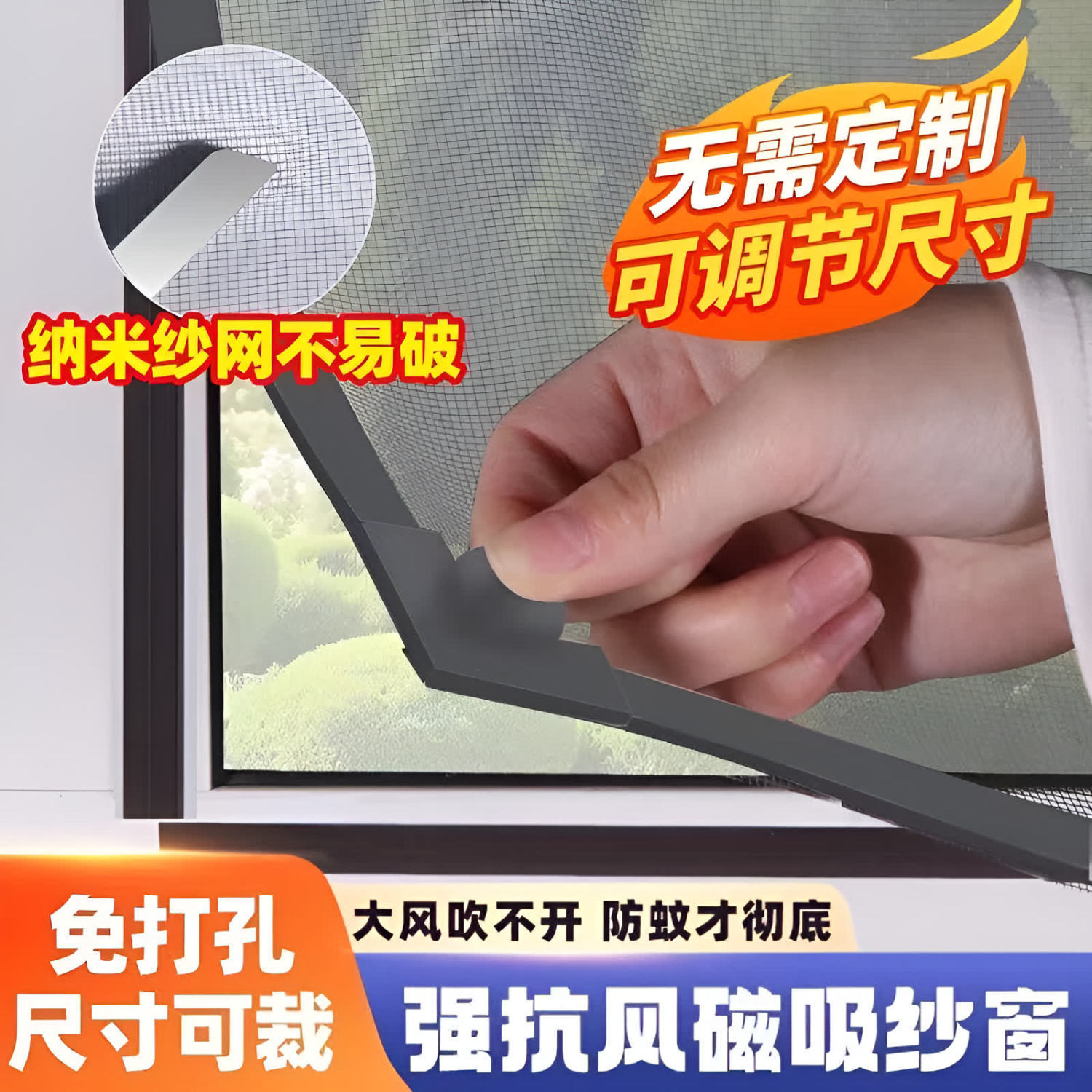 磁吸防蚊纱窗纱网自装窗户隐形家用简易安装沙窗帘自粘门式防蚊虫