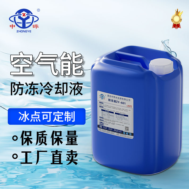 制冰设备冷却乙二醇防冻液原液