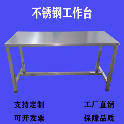 不锈钢工作台钳工台电子厂流水线无尘车间操作台装配台桌子可定制