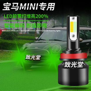 R56 f56f57改装 R60 f55 led前雾灯 f54 适用于宝马mini迷你COOPER