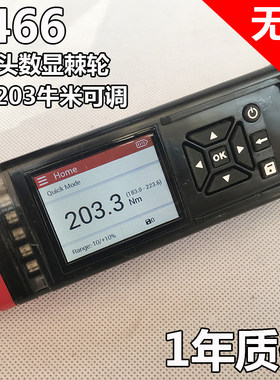 米沃奇数显可调充电动棘轮扳手