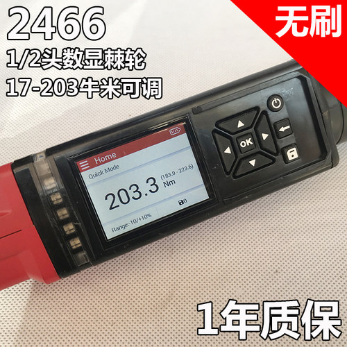米沃奇数显可调充电动棘轮扳手