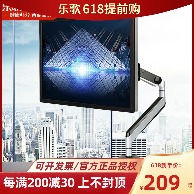 loctek乐歌D5F万向旋转伸缩气弹簧式单屏双屏显示器电脑支架臂D8A