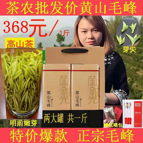 2026年新茶绿茶毛峰黄山毛峰芽茶雀舌春茶高山毛尖嫩芽500g礼盒装